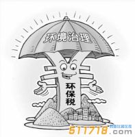 全國(guó)人大修改《大氣法》和《環(huán)保稅法》