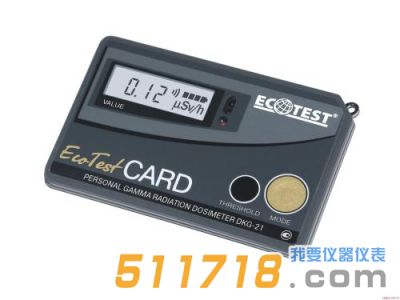 烏克蘭ECOTEST Ecotest CARD核輻射監(jiān)測儀