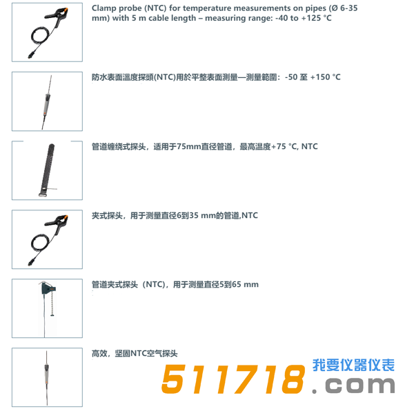 德國(guó)testo 557智能專(zhuān)業(yè)級(jí)電子冷媒表組套裝探頭.png