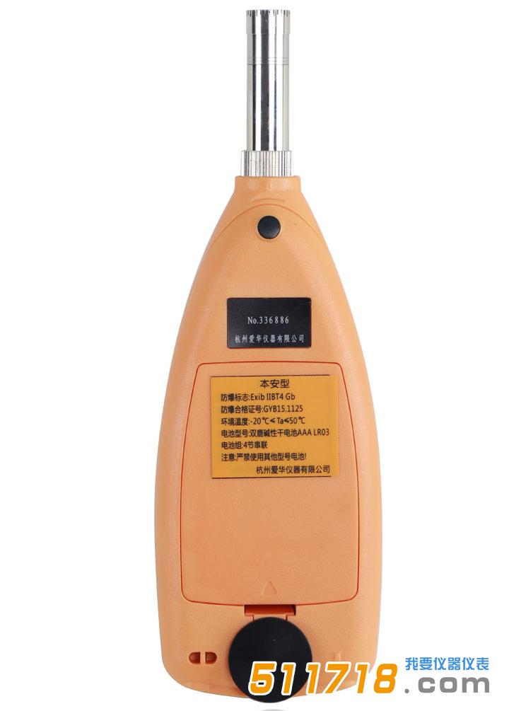 杭州愛(ài)華 YSD130+本安型聲級(jí)計(jì).jpeg