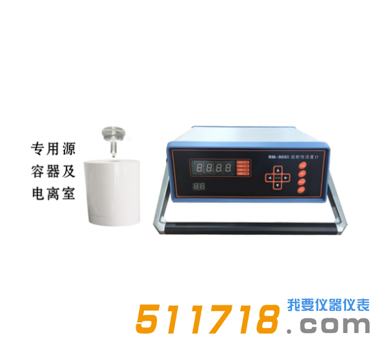 RM-90**碘125粒子源專用活度計.png